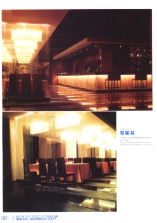 亚太室内设计年鉴2007餐馆酒吧0066