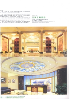 中国房地产广告年鉴2007亚太室内设计年鉴2007会所酒店展示0203