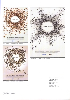 2003广告年鉴中国广告作品年鉴0041