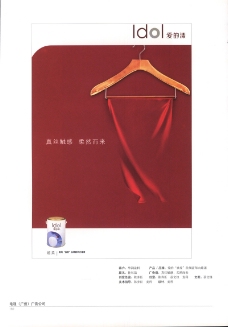 中国广告作品年鉴0223