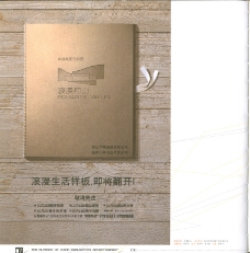 2003广告年鉴中国房地产广告年鉴20070546