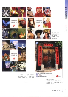 中国广告作品年鉴0046