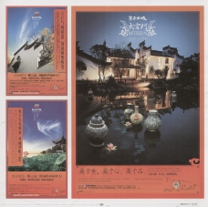 2003广告年鉴中国房地产广告年鉴20070011