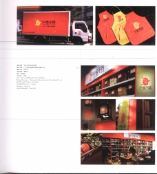 亚太设计年鉴2008国际设计年鉴2008图形篇0259