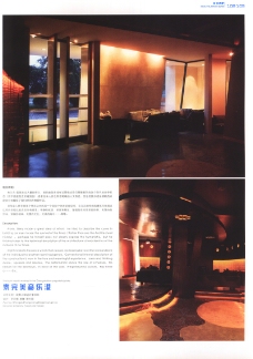 亚太设计年鉴2007亚太室内设计年鉴2007餐馆酒吧0109