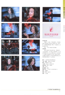 2003广告年鉴中国广告作品年鉴0464