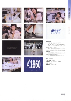 中国广告作品年鉴0017