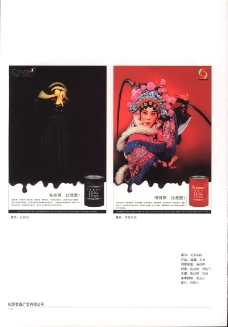 中国广告作品年鉴0231