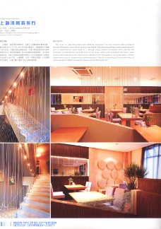 亚太室内设计年鉴2007餐馆酒吧0220