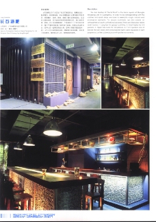 亚太室内设计年鉴2007餐馆酒吧0306