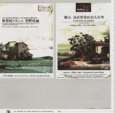 2003广告年鉴中国房地产广告年鉴20070129