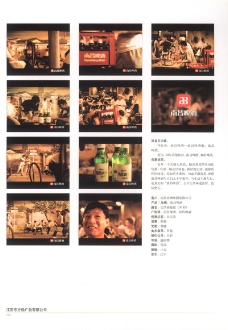 中国广告作品年鉴0323