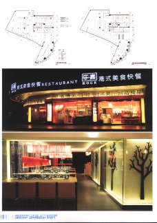 亚太室内设计年鉴2007餐馆酒吧0298
