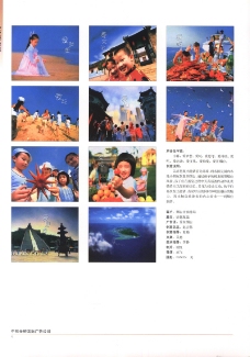 2003广告年鉴中国广告作品年鉴0005
