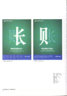 中国广告作品年鉴0161