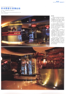 亚太室内设计年鉴2007餐馆酒吧0229
