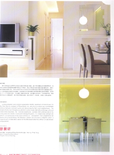 亚太设计年鉴2007亚太室内设计年鉴2007住宅0074