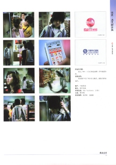 中国广告作品年鉴0027