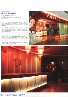 亚太室内设计年鉴2007餐馆酒吧0218