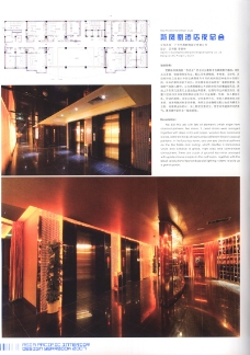 亚太室内设计年鉴2007餐馆酒吧0184
