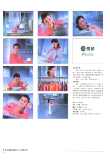 中国广告作品年鉴0390
