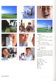 2003广告年鉴中国广告作品年鉴0277