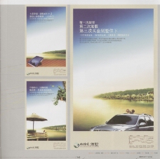 2003广告年鉴中国房地产广告年鉴20070049