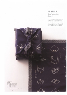 日本设计日本包装设计双年鉴0016