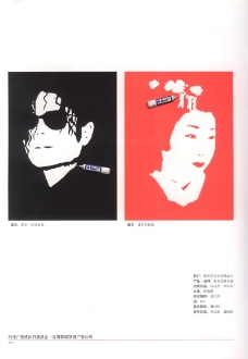 2003广告年鉴中国广告作品年鉴0063