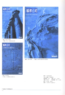 中国广告作品年鉴0488