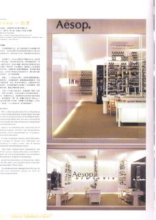 亚太室内设计年鉴2007商业展览展示0262