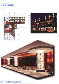 亚太室内设计年鉴2007餐馆酒吧0182
