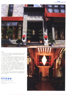 亚太设计年鉴2007亚太室内设计年鉴2007餐馆酒吧0115