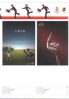 获奖作品四第十四届中国广告节获奖作品集0223