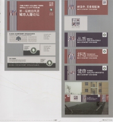 2003广告年鉴中国房地产广告年鉴20070319