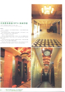 亚太室内设计年鉴2007会所酒店展示0097