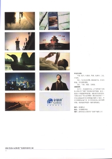 中国广告作品年鉴0019