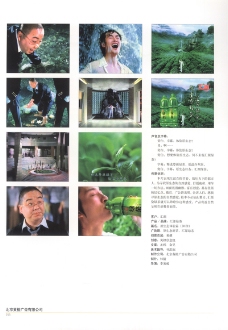 2003广告年鉴中国广告作品年鉴0311