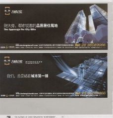 房地产年鉴中国房地产广告年鉴20070272