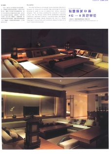 日本平面设计年鉴2007亚太室内设计年鉴2007样板房0072