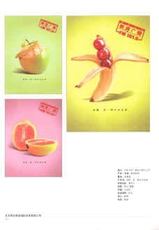 中国广告作品年鉴0466