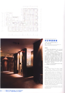 亚太室内设计年鉴2007餐馆酒吧0090