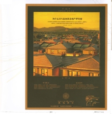 2003广告年鉴中国房地产广告年鉴20070382