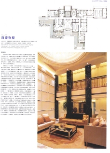 中国房地产广告年鉴2007亚太室内设计年鉴2007样板房0005