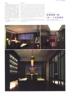 中国房地产广告年鉴2007亚太室内设计年鉴2007样板房0085