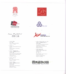 国际设计年鉴2008标志形象篇0047