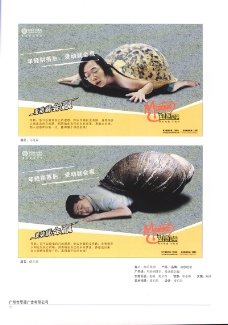 中国广告作品年鉴0032