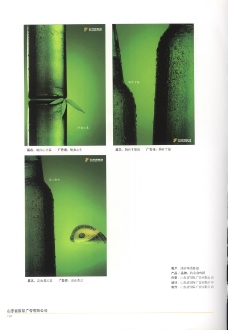 2003广告年鉴中国广告作品年鉴0355