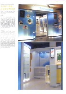 亚太室内设计年鉴2007商业展览展示0240