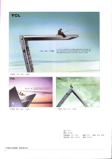 中国广告作品年鉴0127